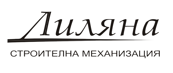 Лиляна Строителна Механизация